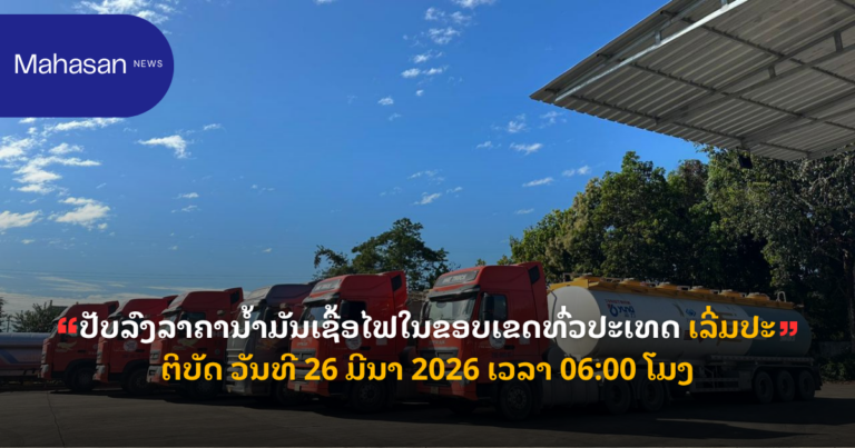 ແຈ້ງ​ການ ກ​ົມ​ການ​ຄ້າ​ພາຍ​ໃນ ກະ​ຊວງ ອຸດ​ສ​າ​ຫະ​ກຳ ແລະ ກາ​ນ​ຄ້າ