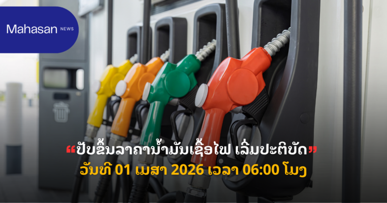 ແຈ້ງ​ການ ກ​ົມ​ການ​ຄ້າ​ພາຍ​ໃນ ກະ​ຊວງ ອຸດ​ສ​າ​ຫະ​ກຳ ແລະ ກາ​ນ​ຄ້າ