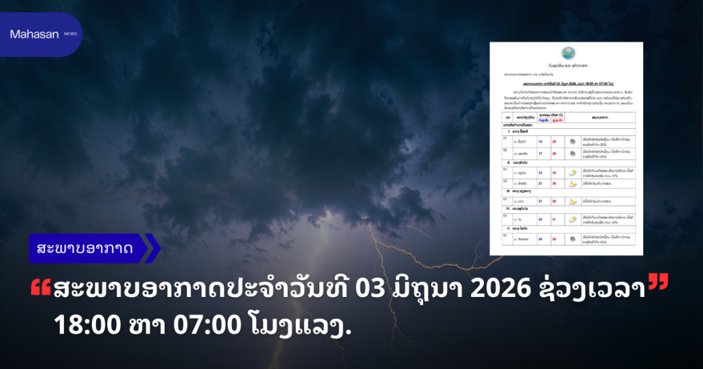 Jen - Mahasan Post - 2026-06-03T155041.055