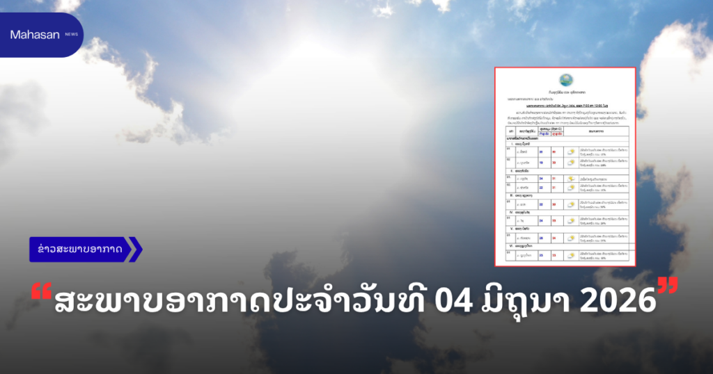 Jen - Mahasan Post - 2026-06-04T095150.453