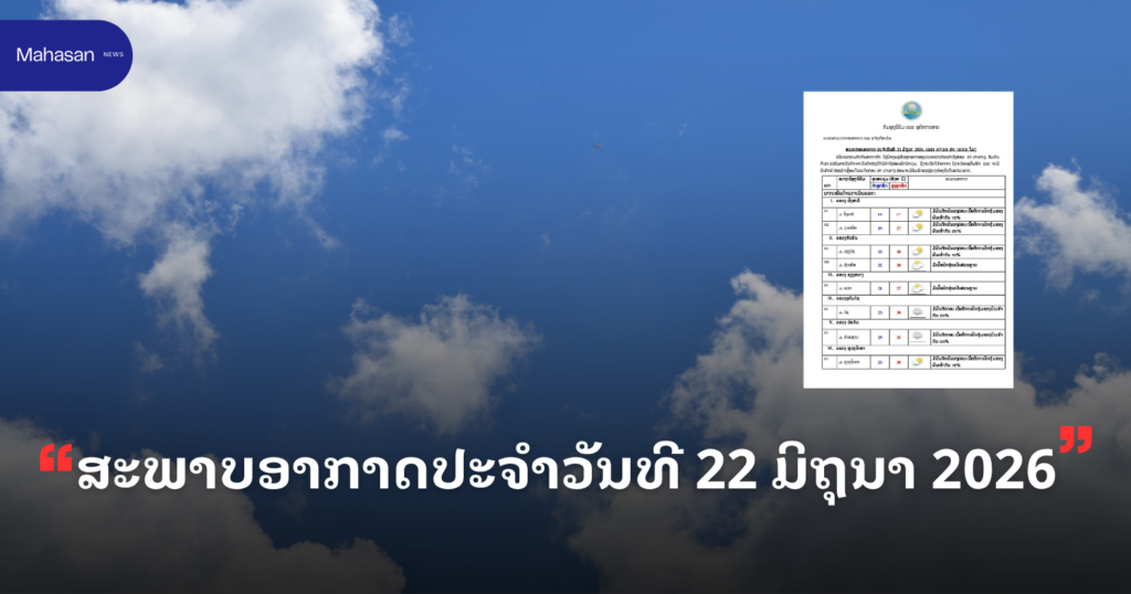 Jen - Mahasan Post - 2026-06-22T090113.828