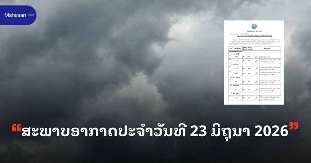 Jen - Mahasan Post - 2026-06-23T092508.336
