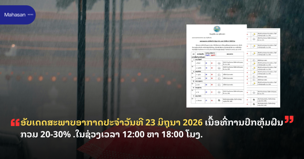 Jen - Mahasan Post - 2026-06-23T113905.631