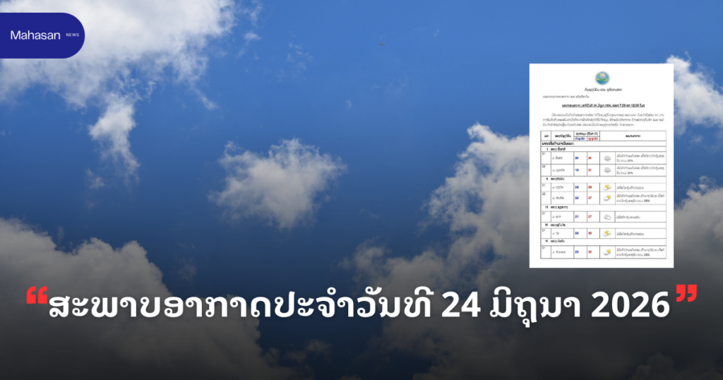 Jen - Mahasan Post - 2026-06-24T092203.495