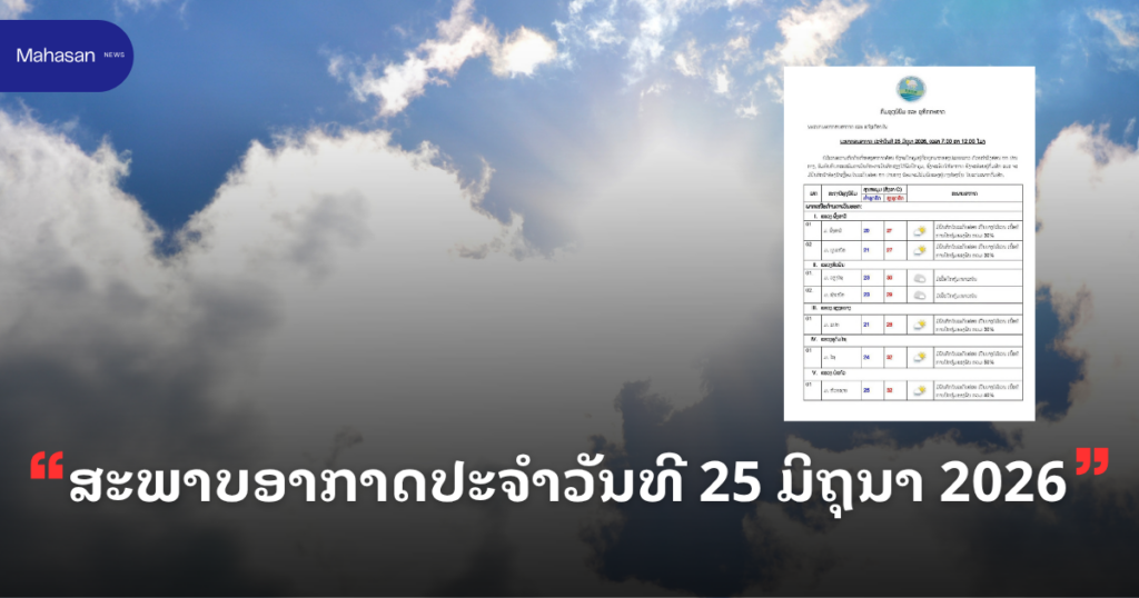 Jen - Mahasan Post - 2026-06-25T091407.971