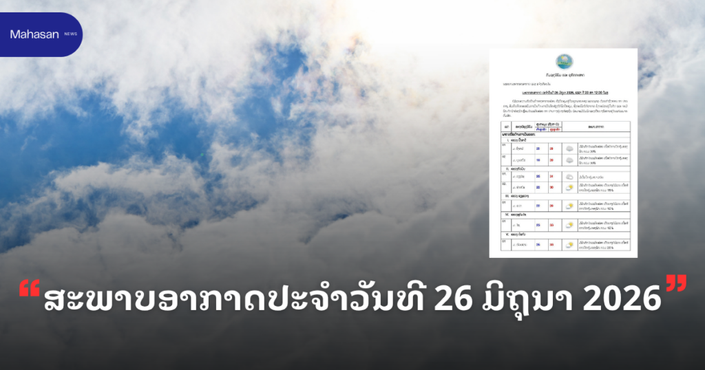 Jen - Mahasan Post - 2026-06-26T092939.449