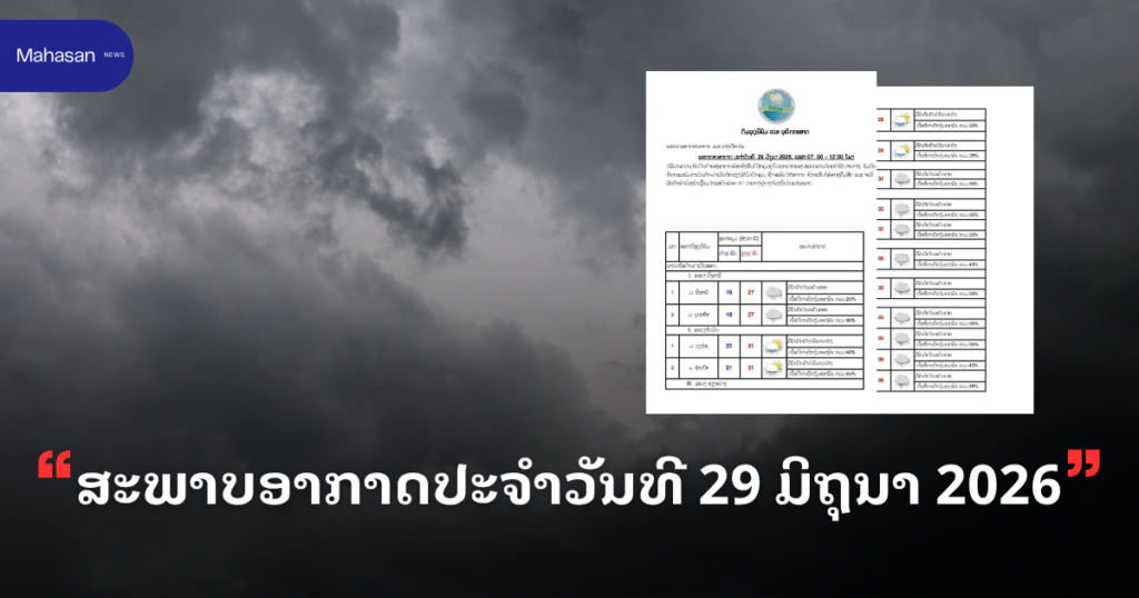 Jen - Mahasan Post - 2026-06-29T090947.641