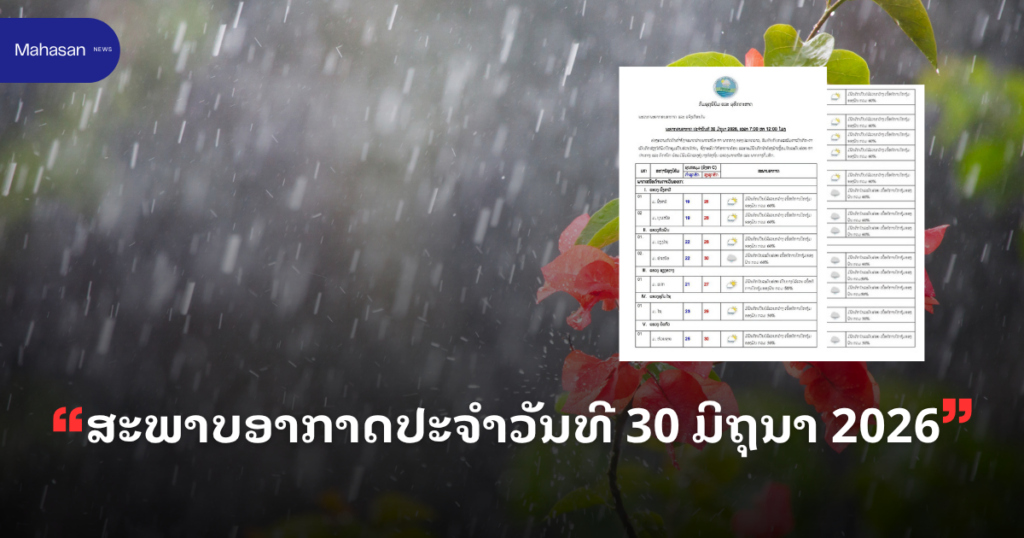 Jen - Mahasan Post - 2026-06-30T091620.556