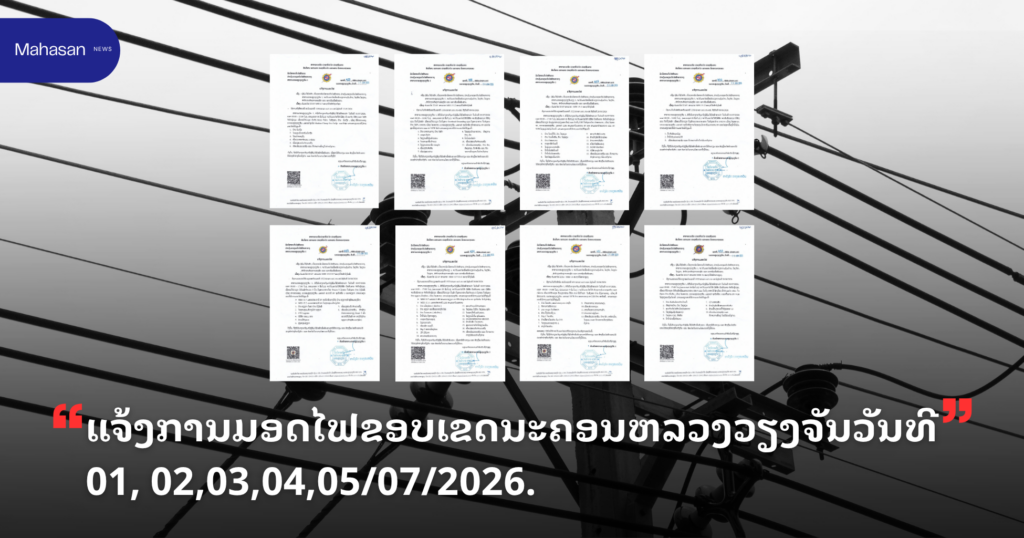 Jen - Mahasan Post - 2026-06-30T113436.577