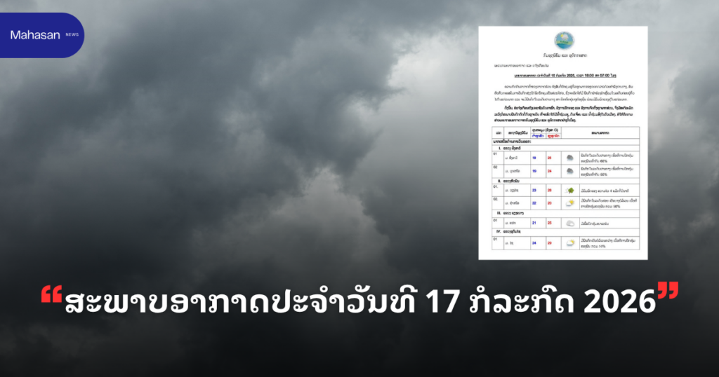 Jen - Mahasan Post (1)