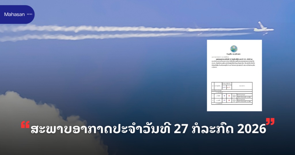 Jen - Mahasan Post (1)