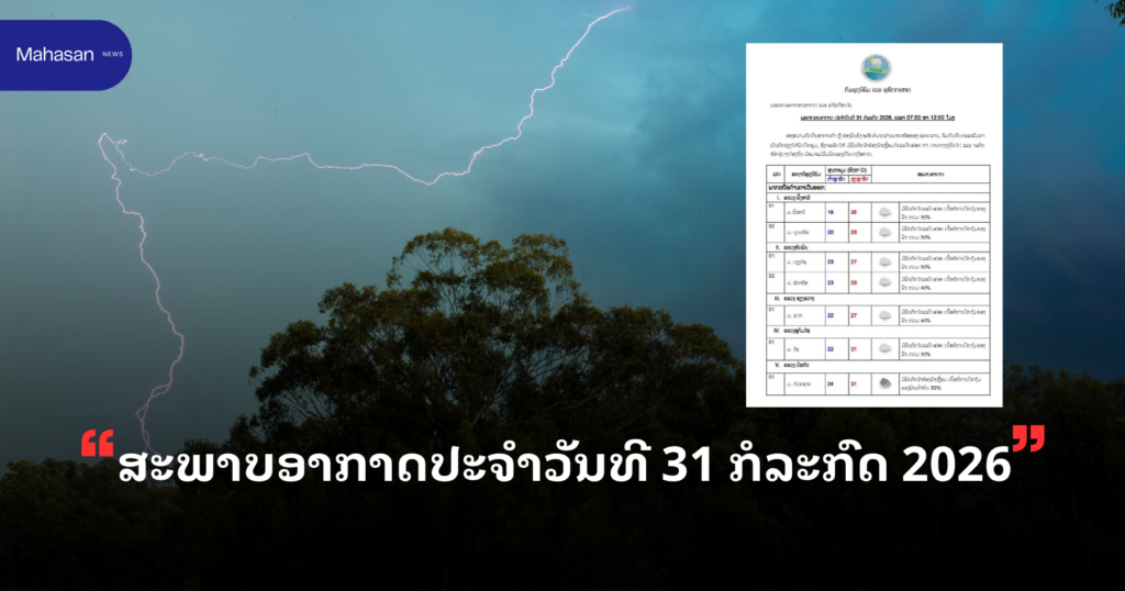 Jen - Mahasan Post (10)