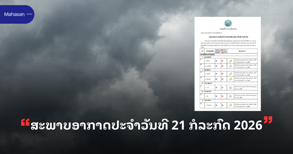 Jen - Mahasan Post (19)