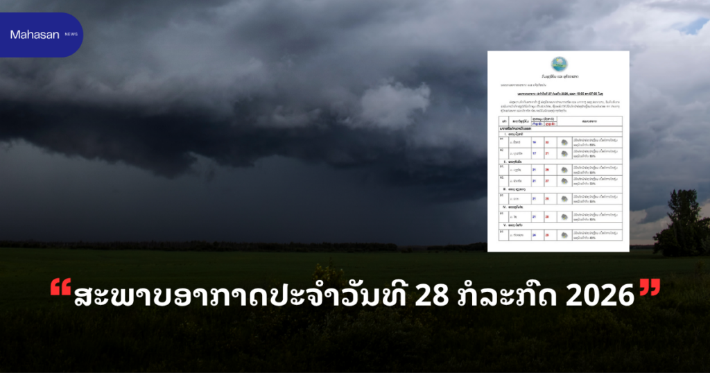 Jen - Mahasan Post (20)