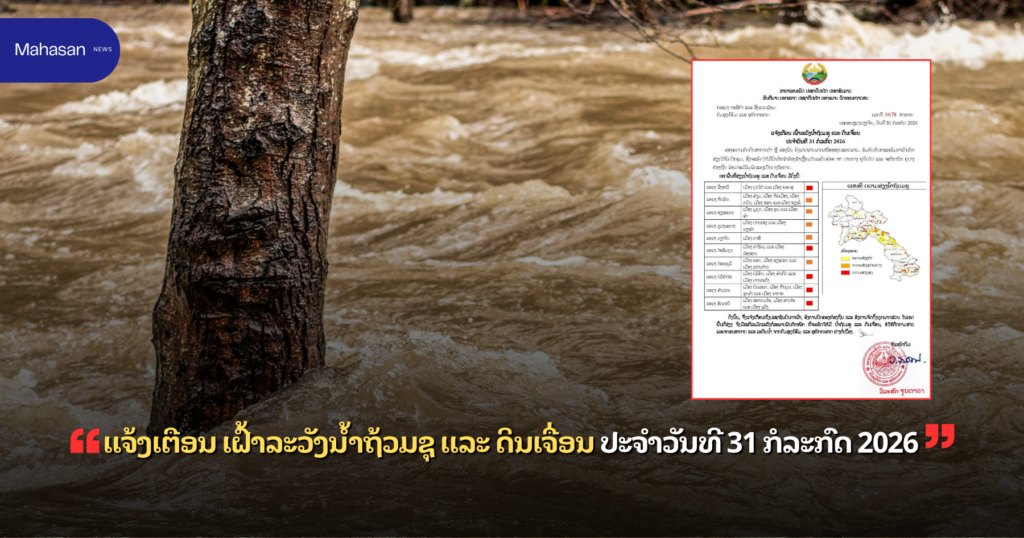 Jen - Mahasan Post (22)