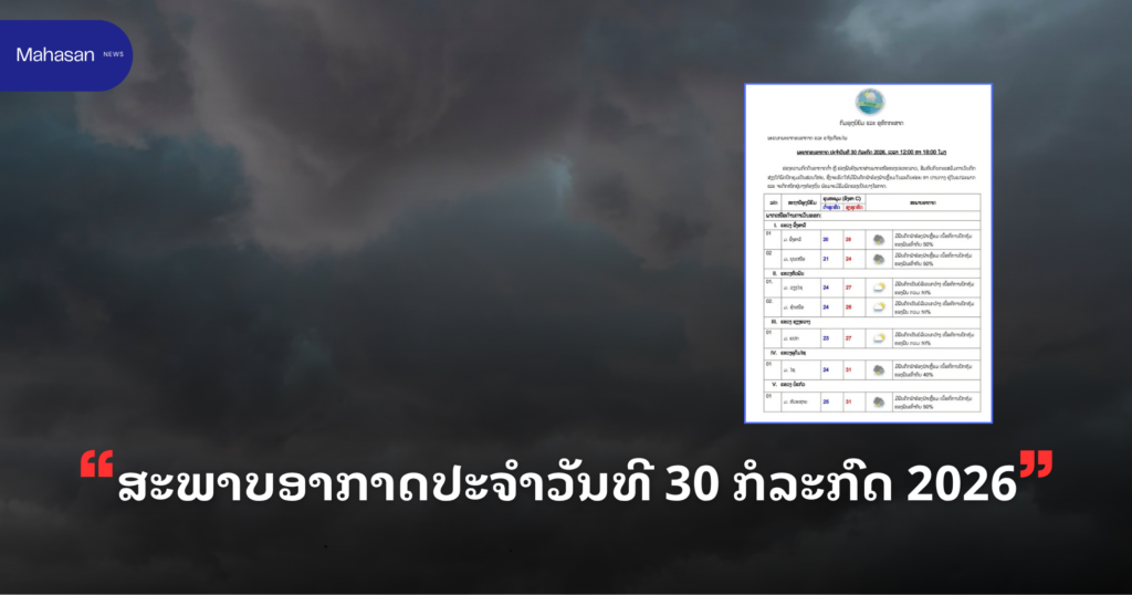 Jen - Mahasan Post (29)