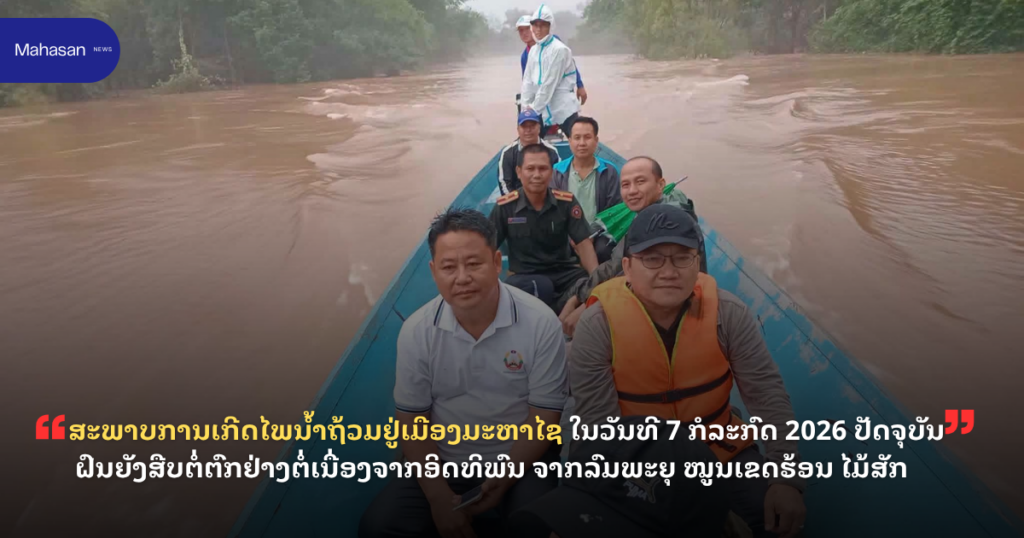 Jen - Mahasan Post (3)