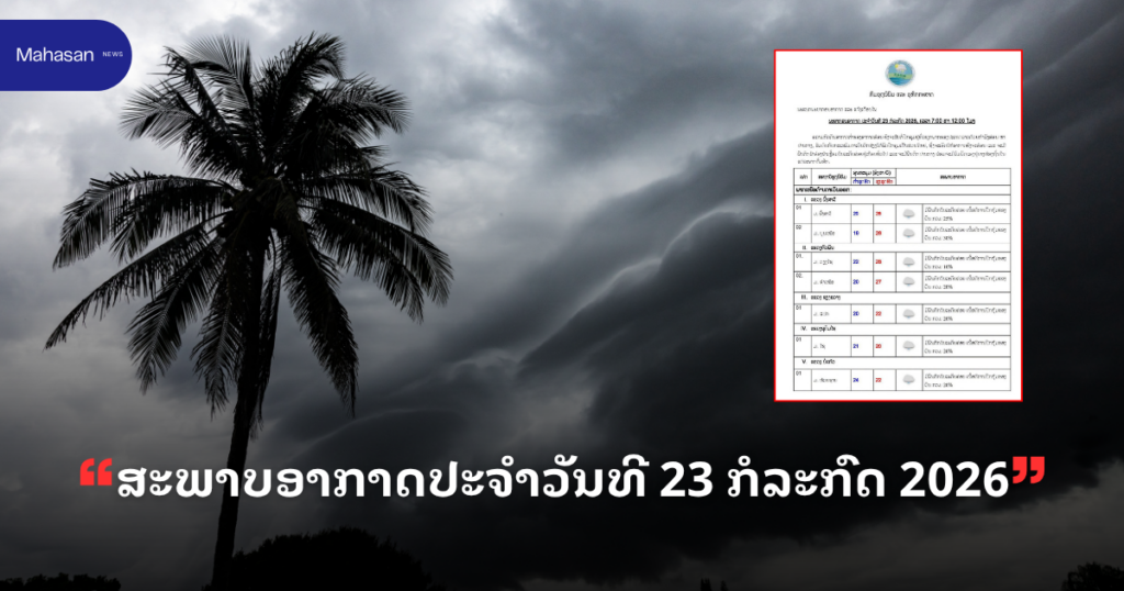 Jen - Mahasan Post (9)