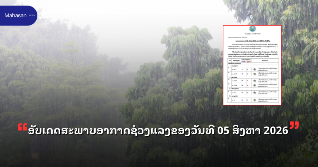 Jen - Mahasan Post (11)