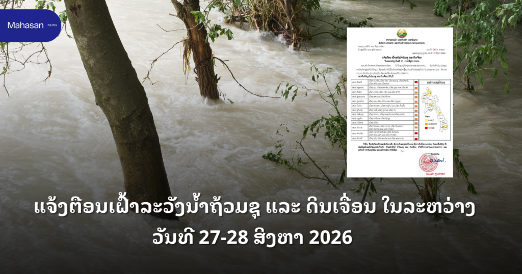 Jen - Mahasan Post (16)