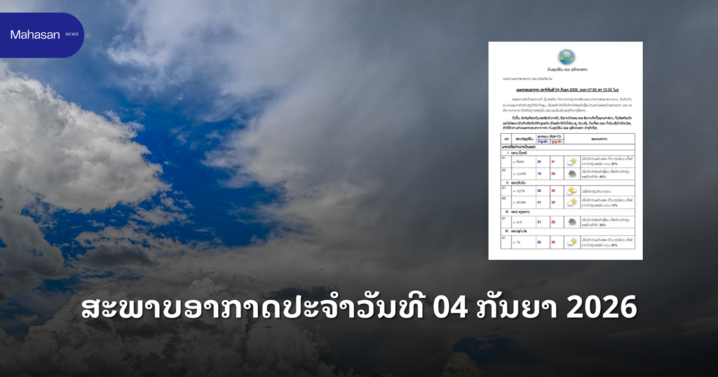 Jen - Mahasan Post (10)