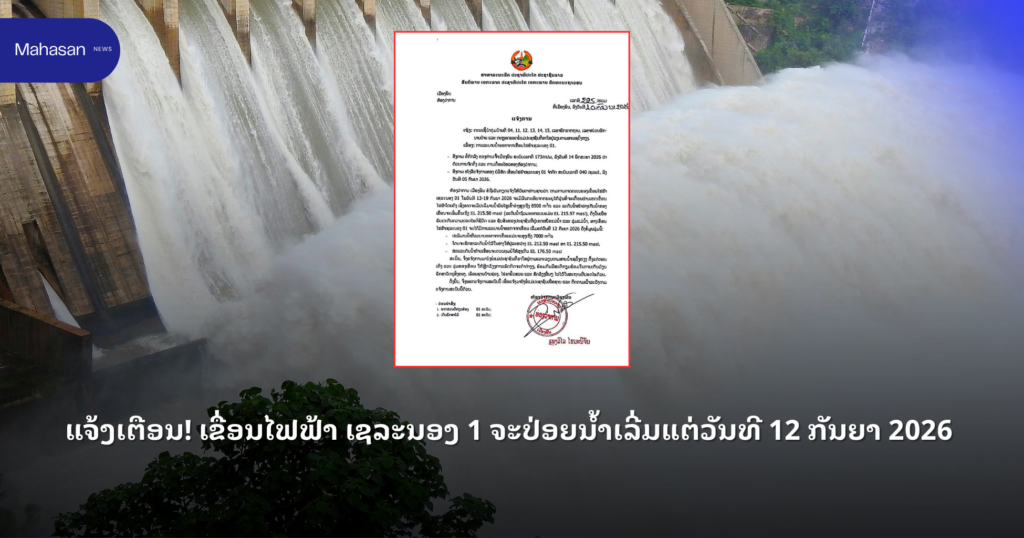Jen - Mahasan Post (15)