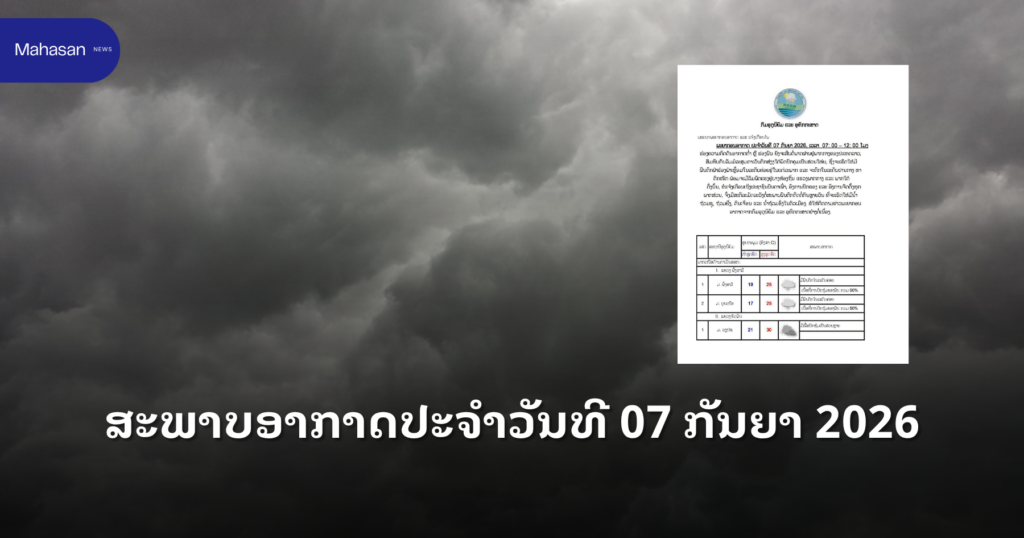 Jen - Mahasan Post (20)