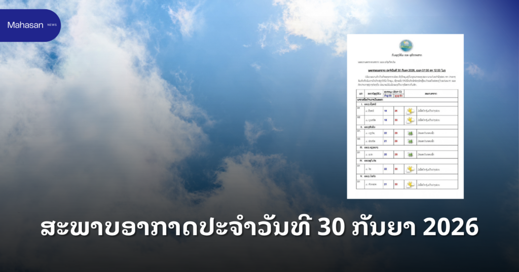 Jen - Mahasan Post (20)