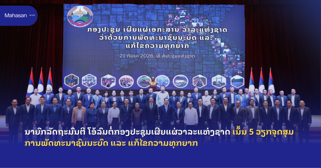 Jen - Mahasan Post (32)