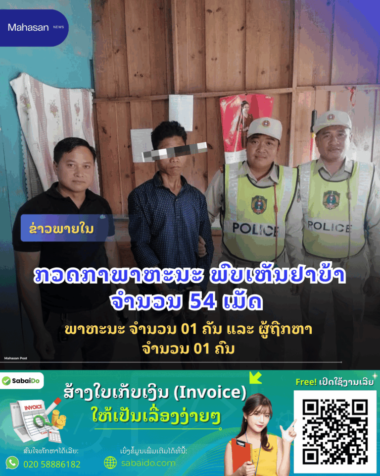 _Mahasan Post (1)