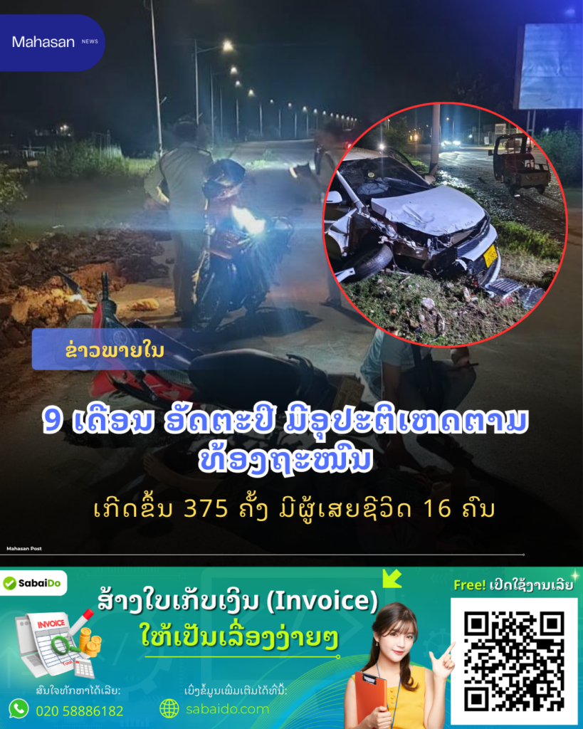 _Mahasan Post (55)