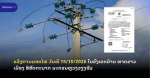 Jen - Mahasan Post (18)