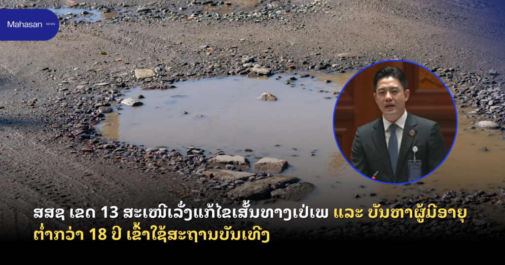 Jen - Mahasan Post (20)