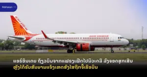 Jen - Mahasan Post (27)